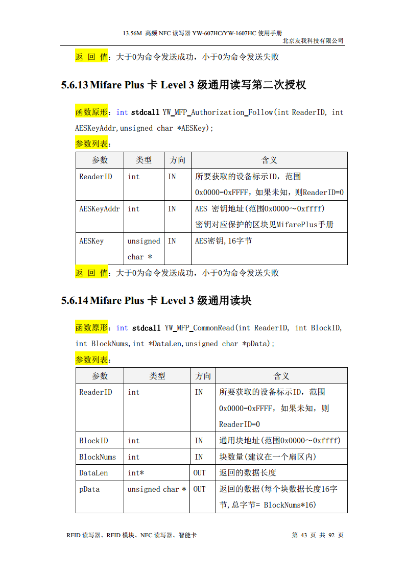 适用于web浏览器的usb无驱NFC读卡器YW-607HC图片