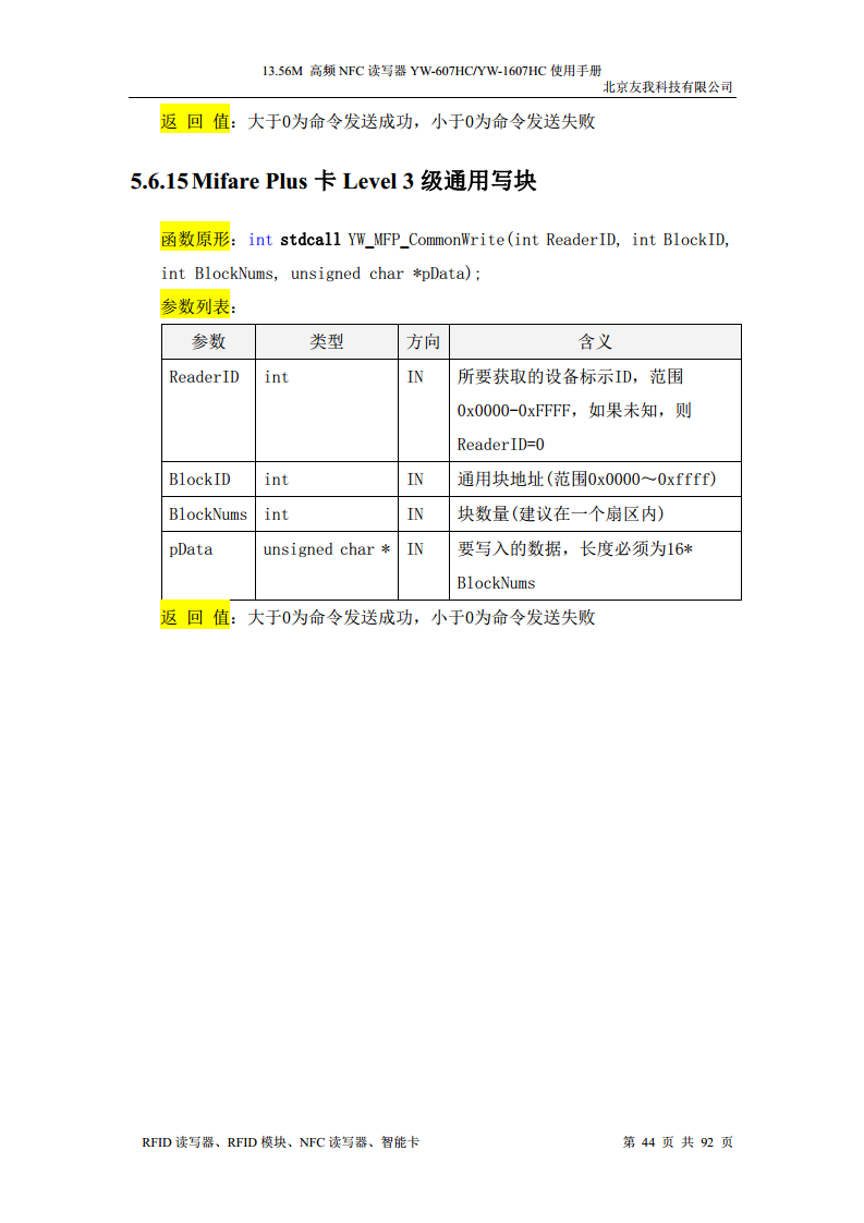 适用于web浏览器的usb无驱NFC读卡器YW-607HC图片