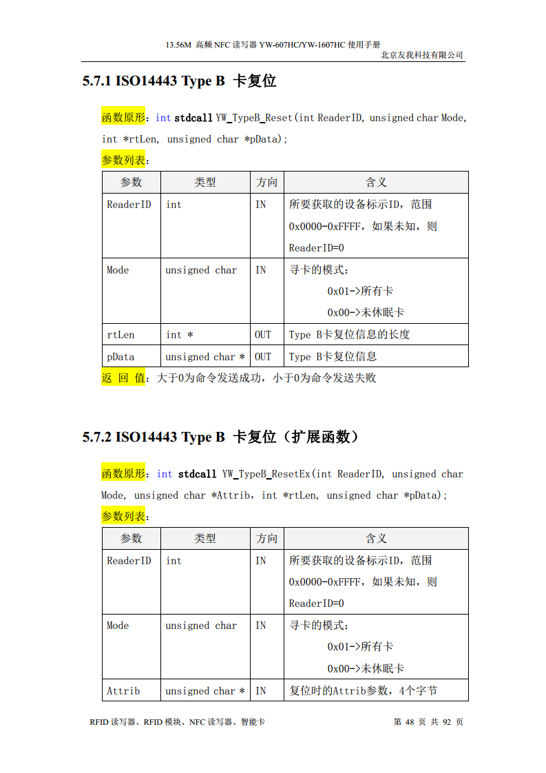 适用于web浏览器的usb无驱NFC读卡器YW-607HC图片