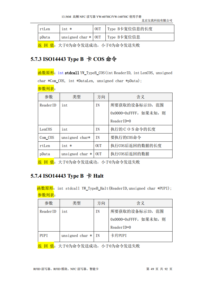 适用于web浏览器的usb无驱NFC读卡器YW-607HC图片