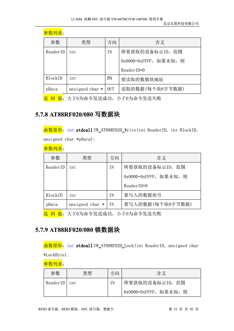 适用于web浏览器的usb无驱NFC读卡器YW-607HC图片