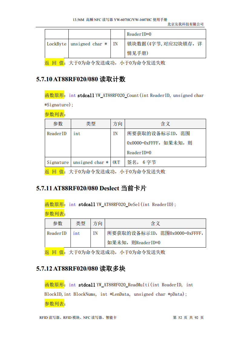 适用于web浏览器的usb无驱NFC读卡器YW-607HC图片