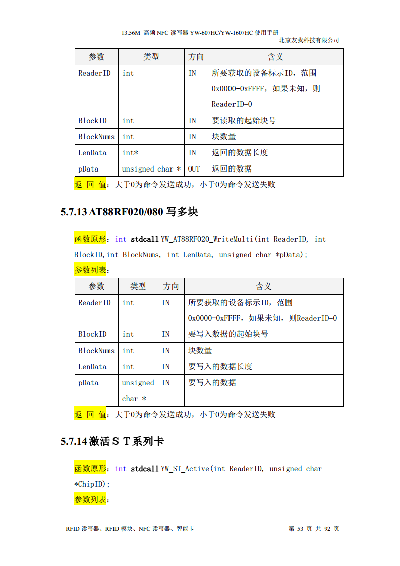 适用于web浏览器的usb无驱NFC读卡器YW-607HC图片