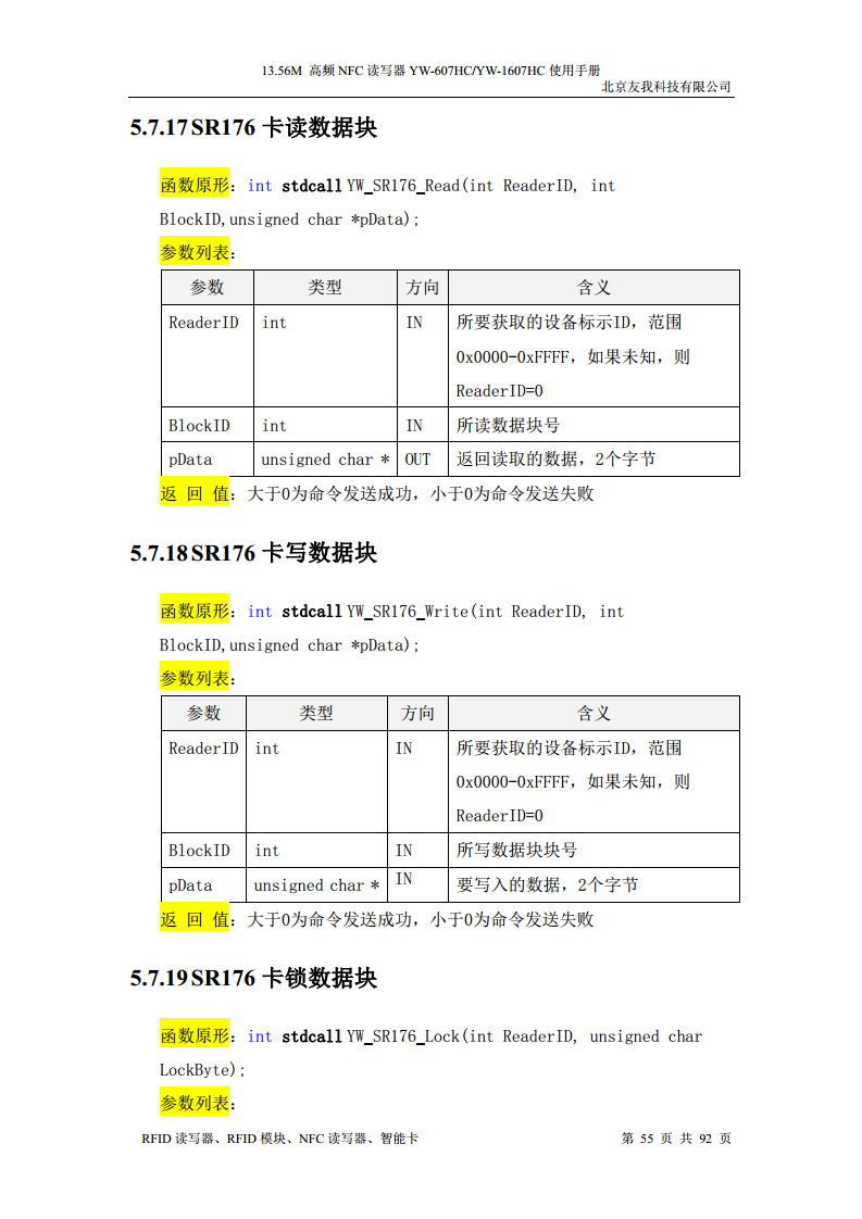 适用于web浏览器的usb无驱NFC读卡器YW-607HC图片