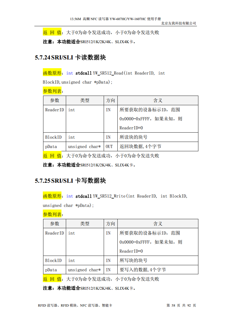 适用于web浏览器的usb无驱NFC读卡器YW-607HC图片