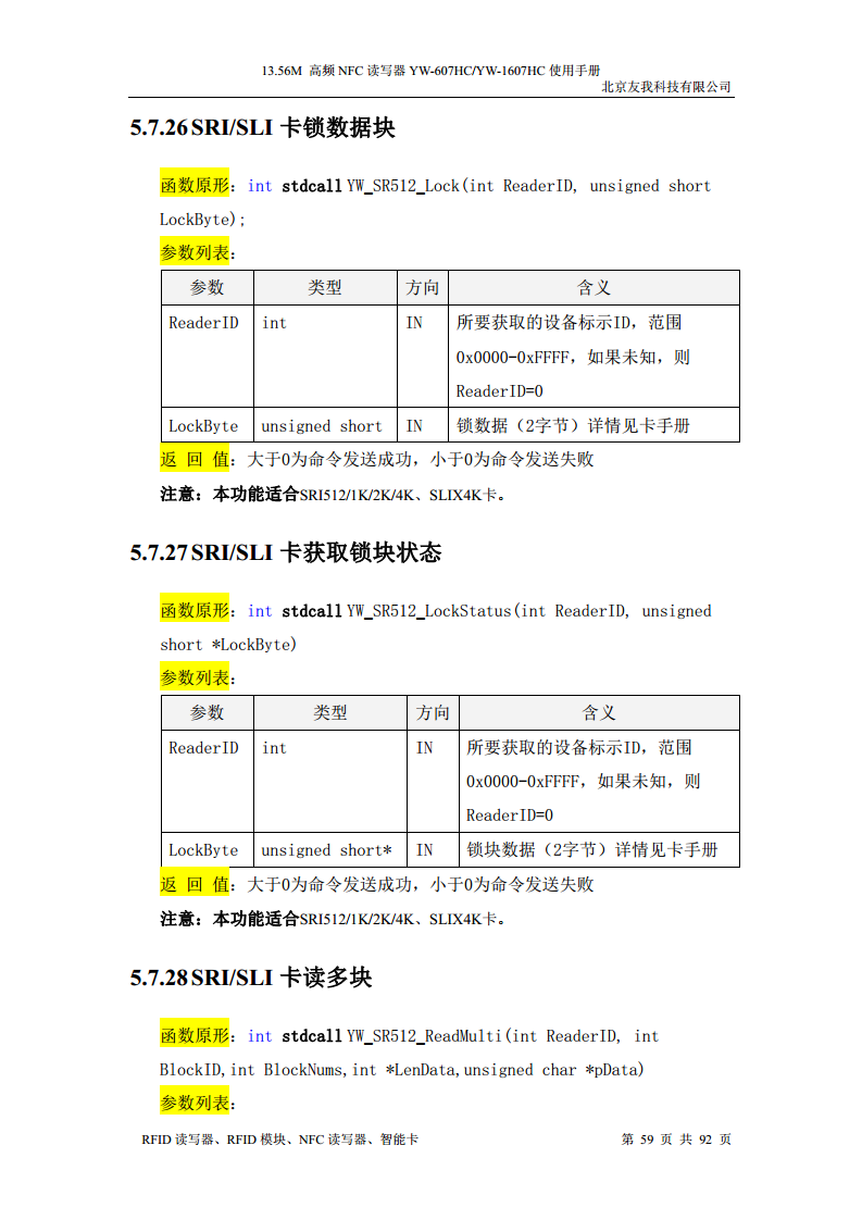 适用于web浏览器的usb无驱NFC读卡器YW-607HC图片