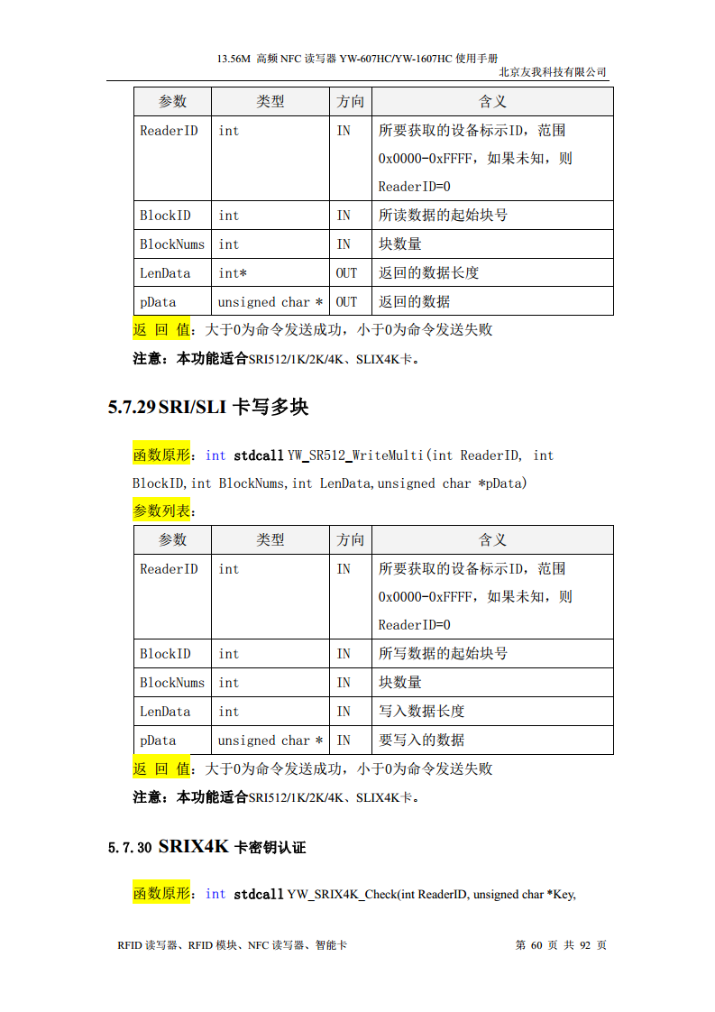 适用于web浏览器的usb无驱NFC读卡器YW-607HC图片