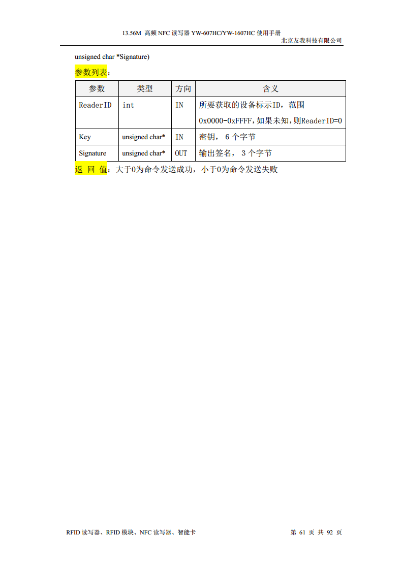 适用于web浏览器的usb无驱NFC读卡器YW-607HC图片