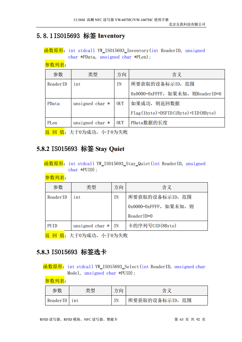 适用于web浏览器的usb无驱NFC读卡器YW-607HC图片