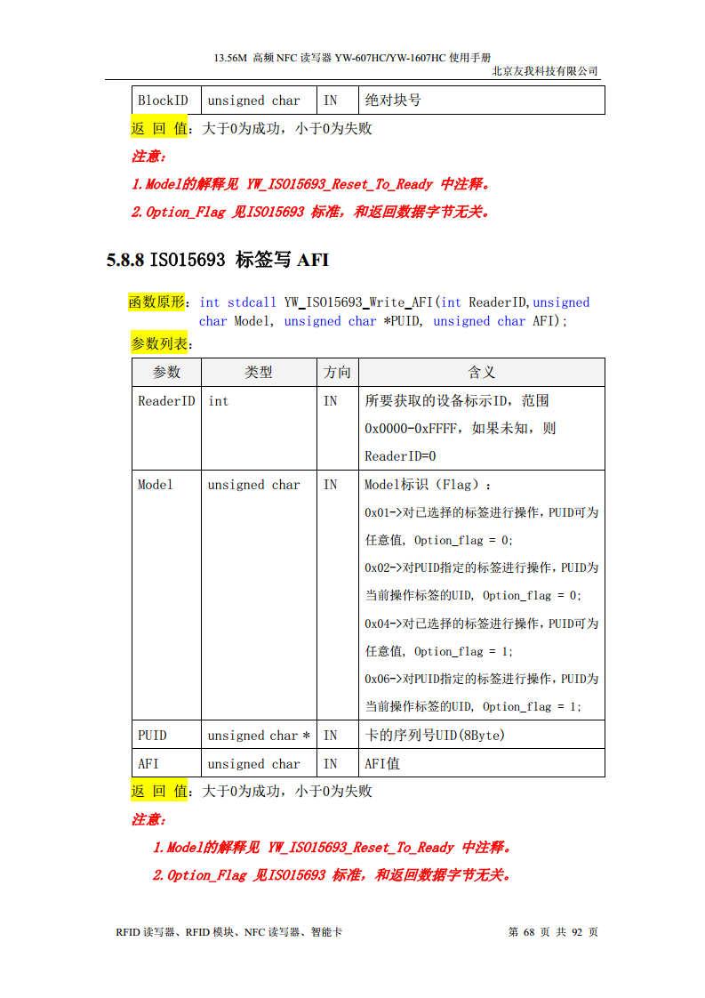 适用于web浏览器的usb无驱NFC读卡器YW-607HC图片