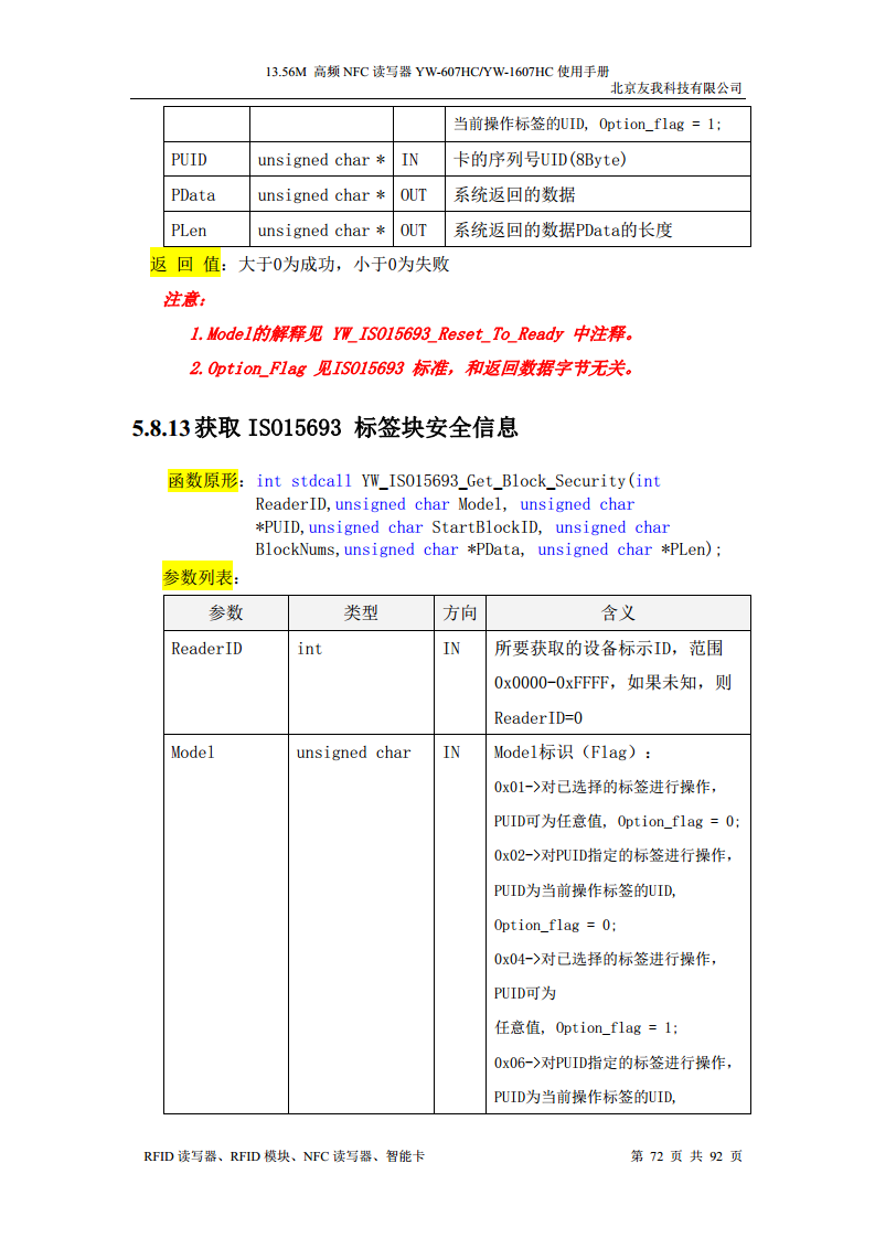 适用于web浏览器的usb无驱NFC读卡器YW-607HC图片