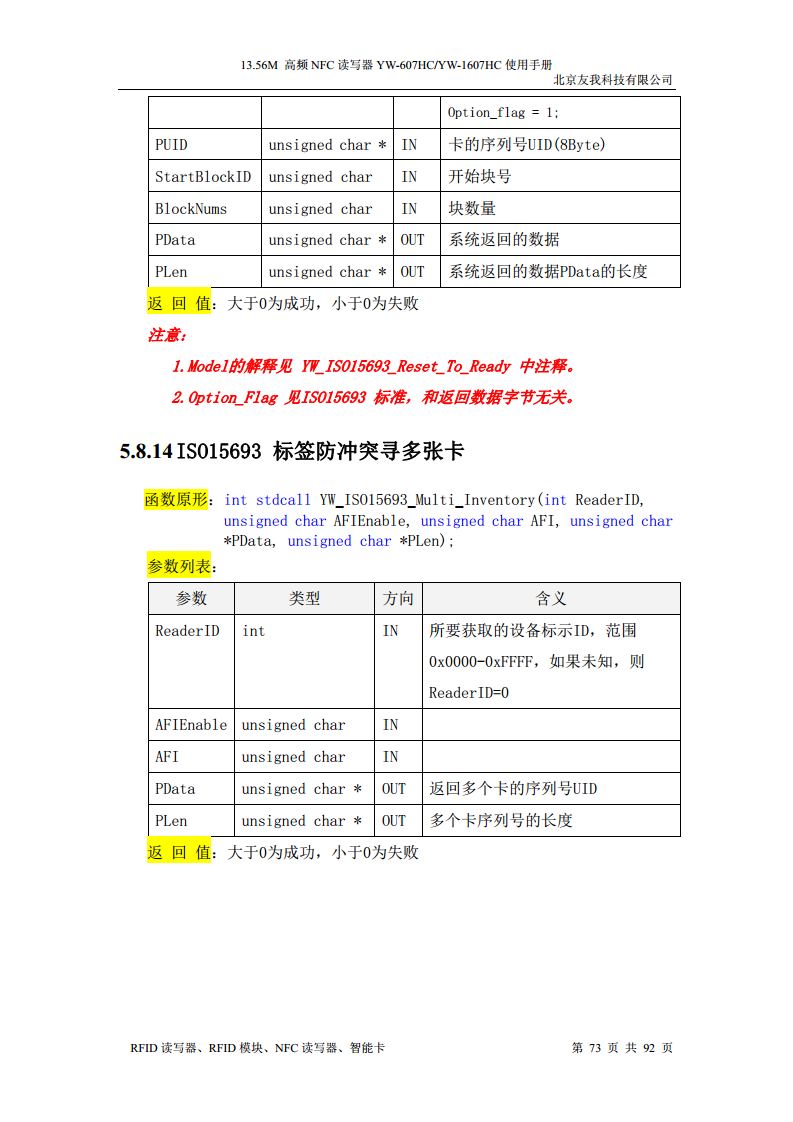 适用于web浏览器的usb无驱NFC读卡器YW-607HC图片