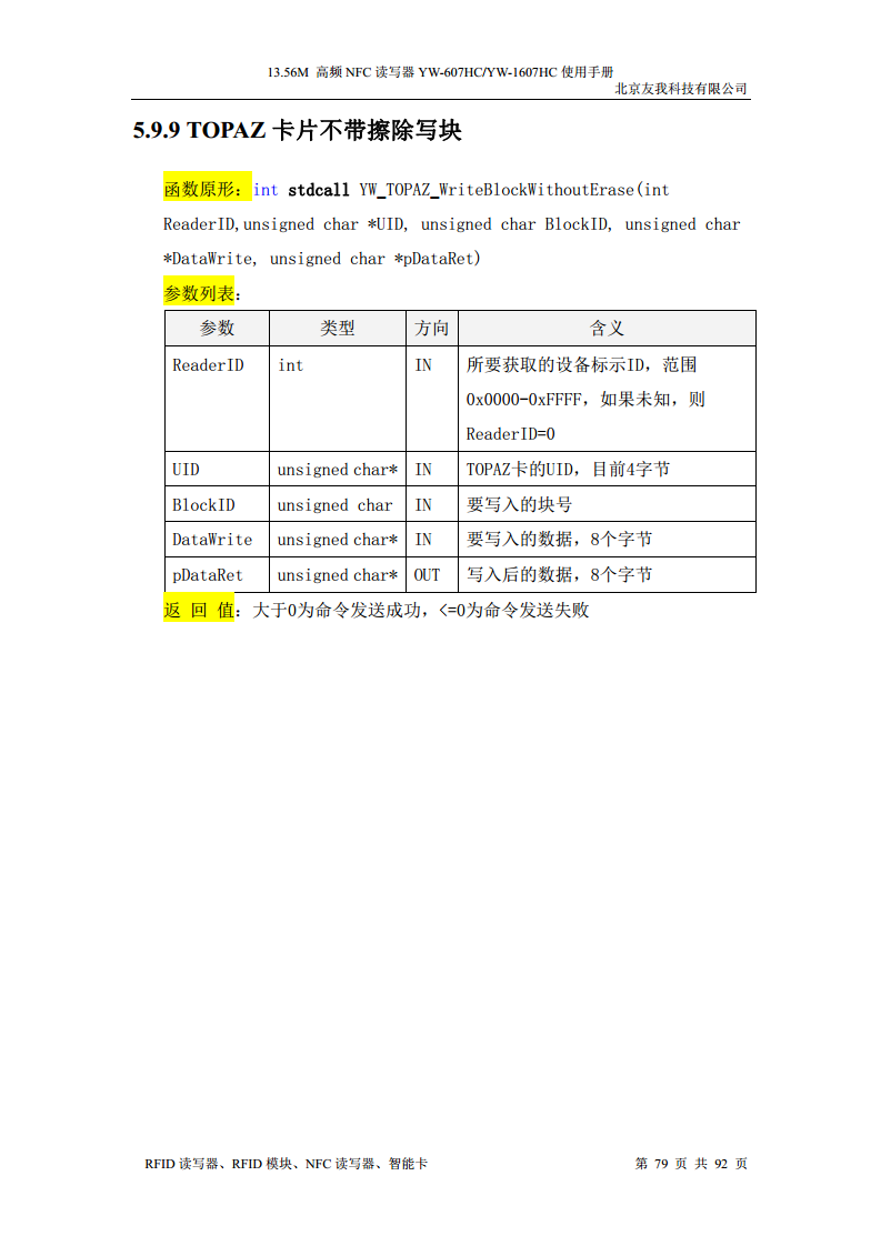 适用于web浏览器的usb无驱NFC读卡器YW-607HC图片