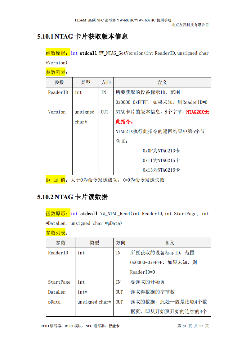 适用于web浏览器的usb无驱NFC读卡器YW-607HC图片