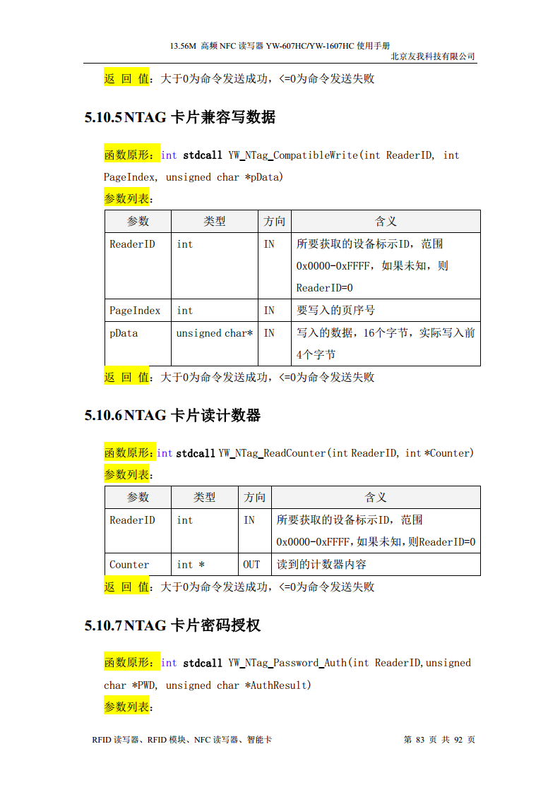 适用于web浏览器的usb无驱NFC读卡器YW-607HC图片