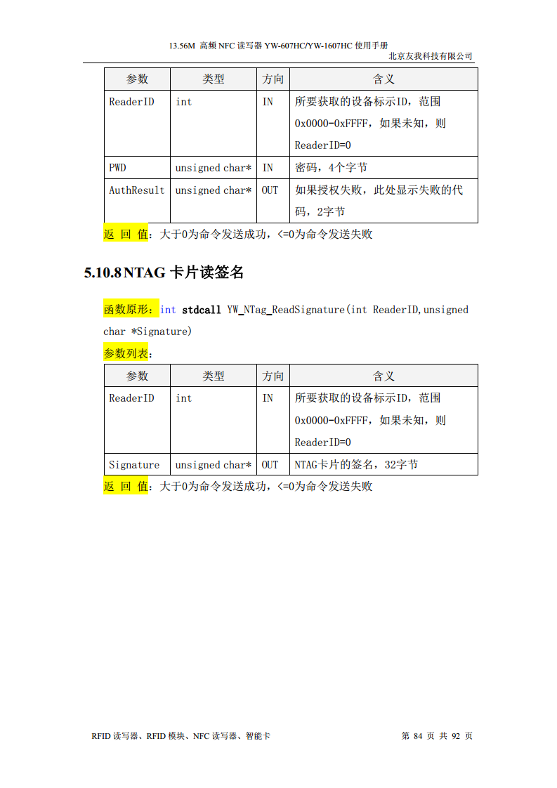 适用于web浏览器的usb无驱NFC读卡器YW-607HC图片