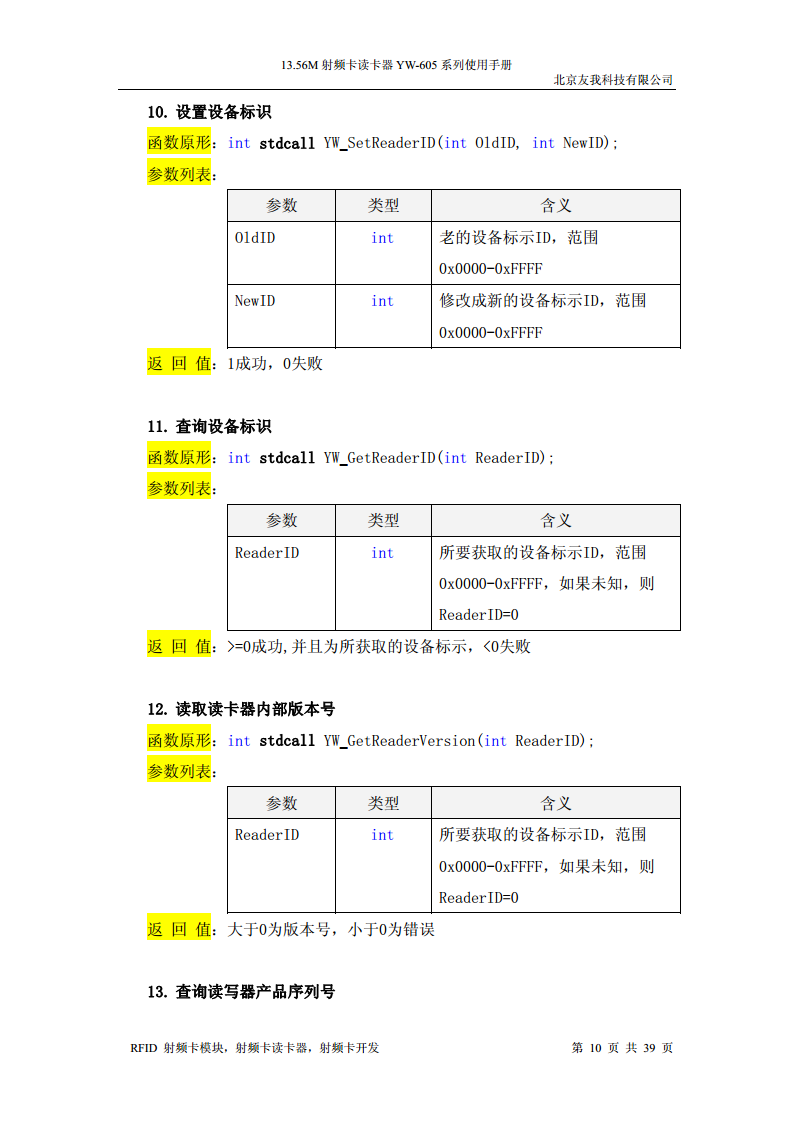 经典USB无驱IC卡读卡器YW-605HA图片