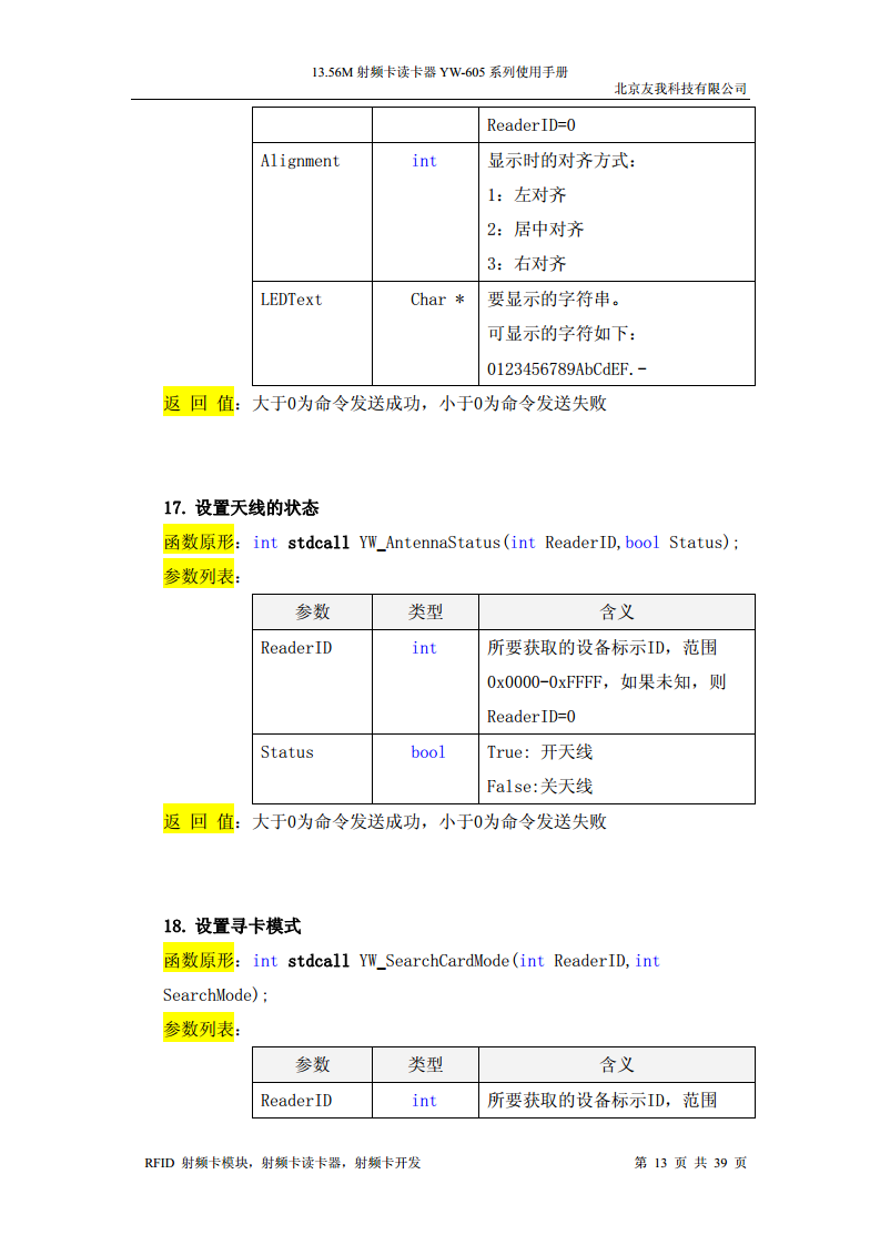 经典USB无驱IC卡读卡器YW-605HA图片