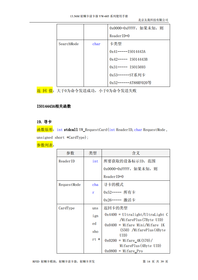 经典USB无驱IC卡读卡器YW-605HA图片