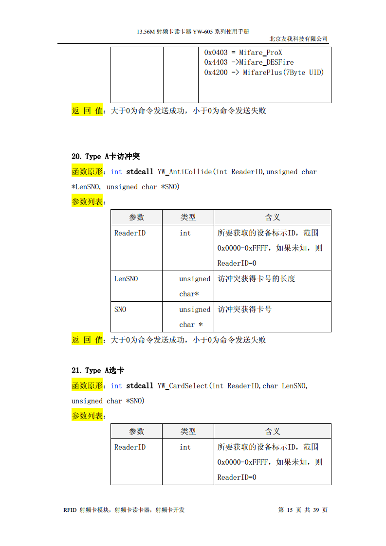 经典USB无驱IC卡读卡器YW-605HA图片