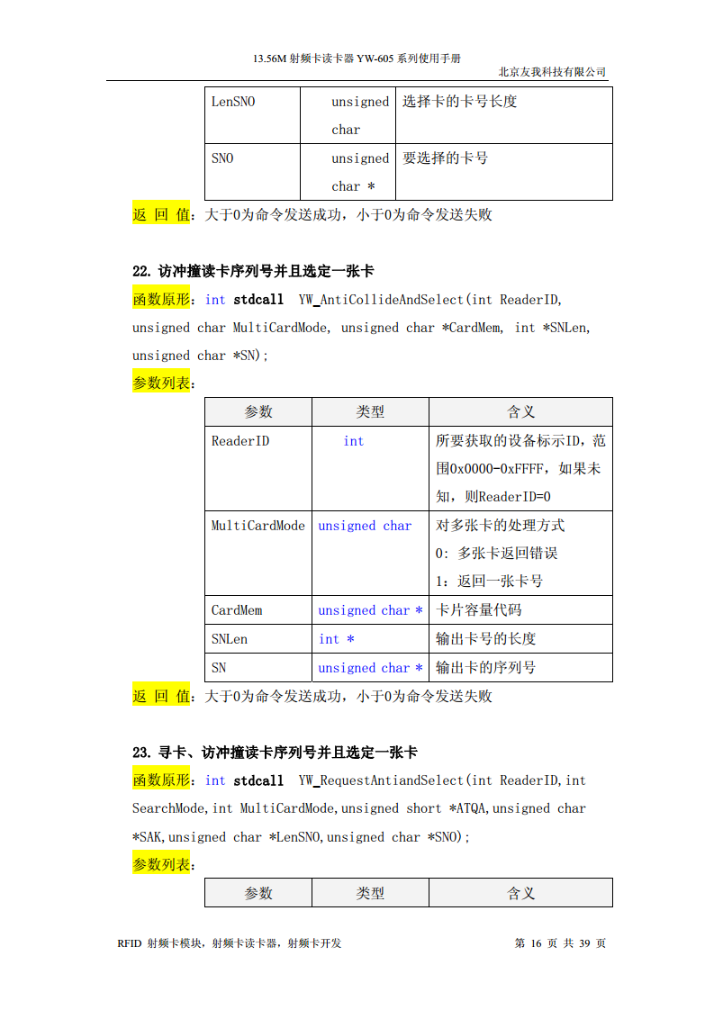 经典USB无驱IC卡读卡器YW-605HA图片