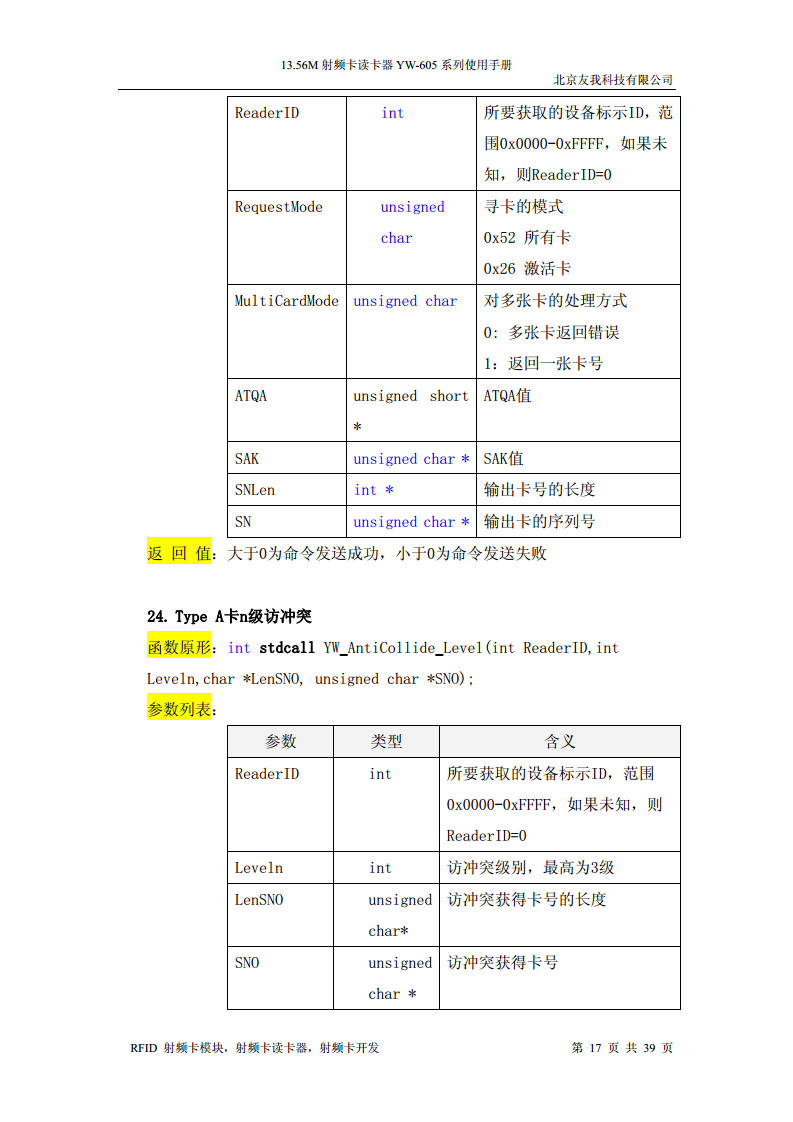 经典USB无驱IC卡读卡器YW-605HA图片