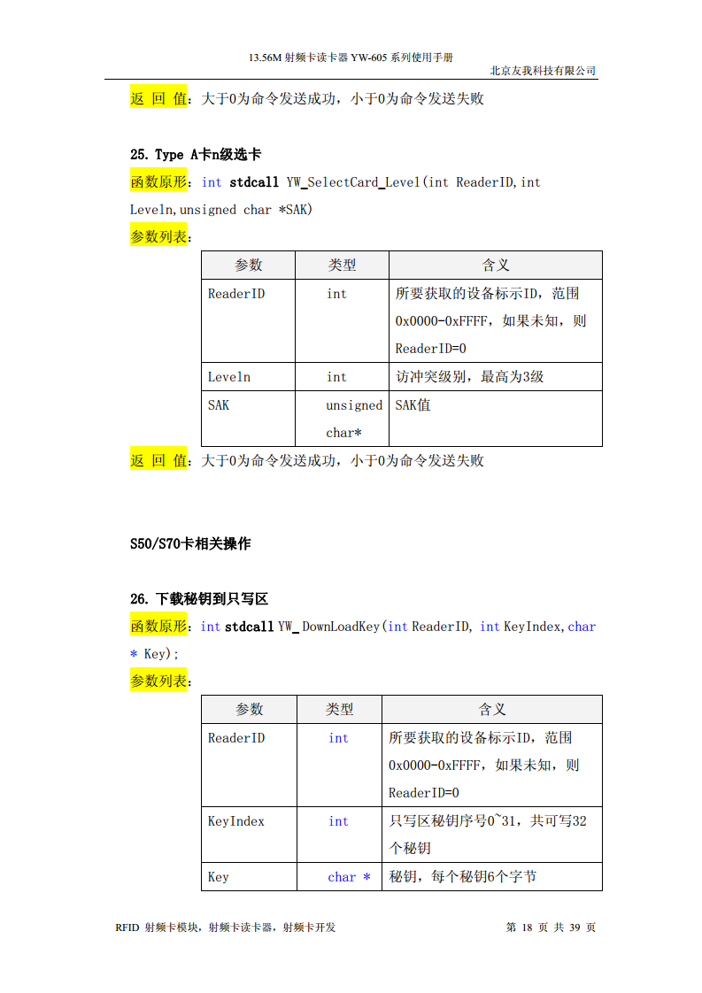 经典USB无驱IC卡读卡器YW-605HA图片