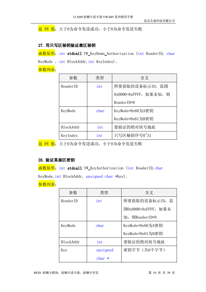 经典USB无驱IC卡读卡器YW-605HA图片