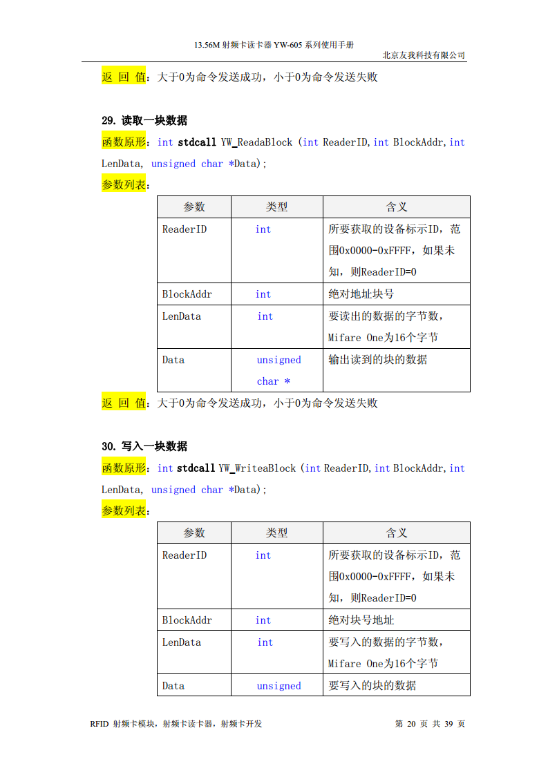 经典USB无驱IC卡读卡器YW-605HA图片