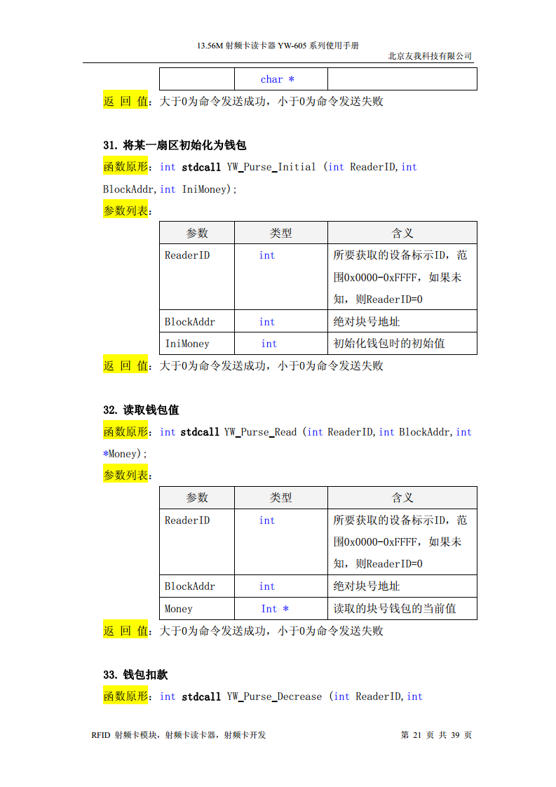 经典USB无驱IC卡读卡器YW-605HA图片