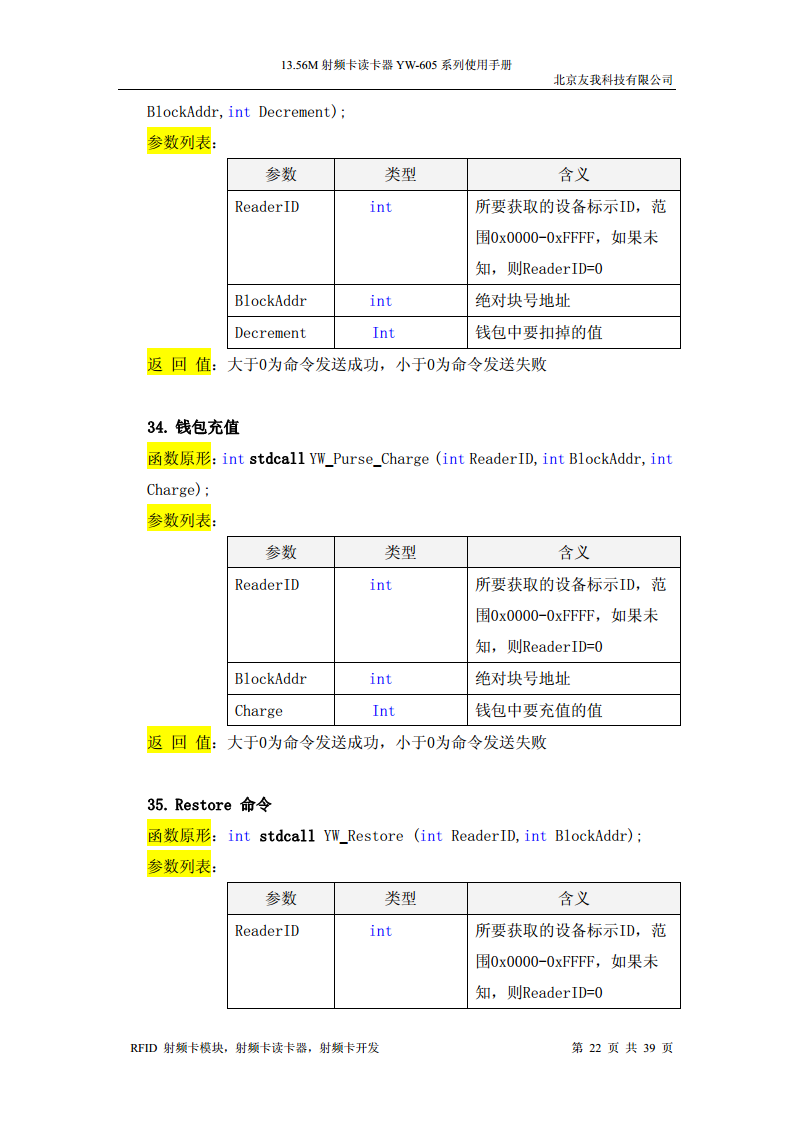 经典USB无驱IC卡读卡器YW-605HA图片