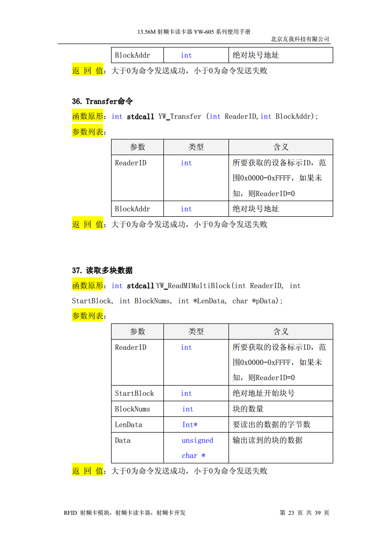 经典USB无驱IC卡读卡器YW-605HA图片