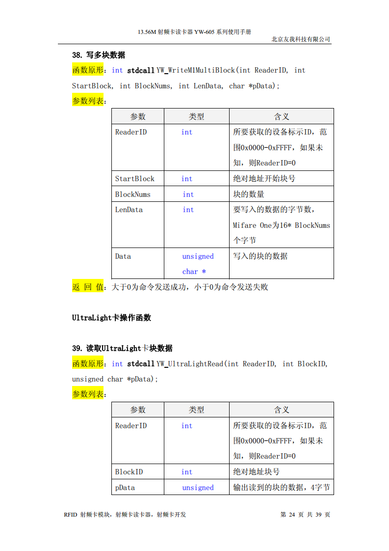 经典USB无驱IC卡读卡器YW-605HA图片