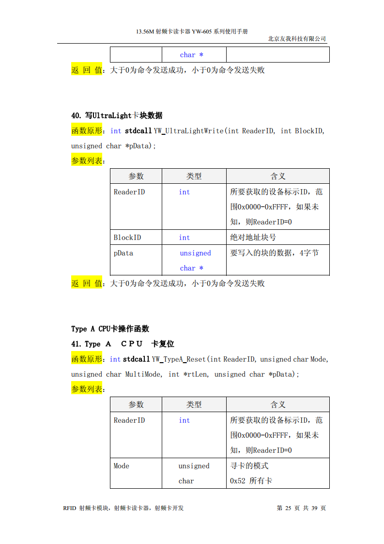 经典USB无驱IC卡读卡器YW-605HA图片