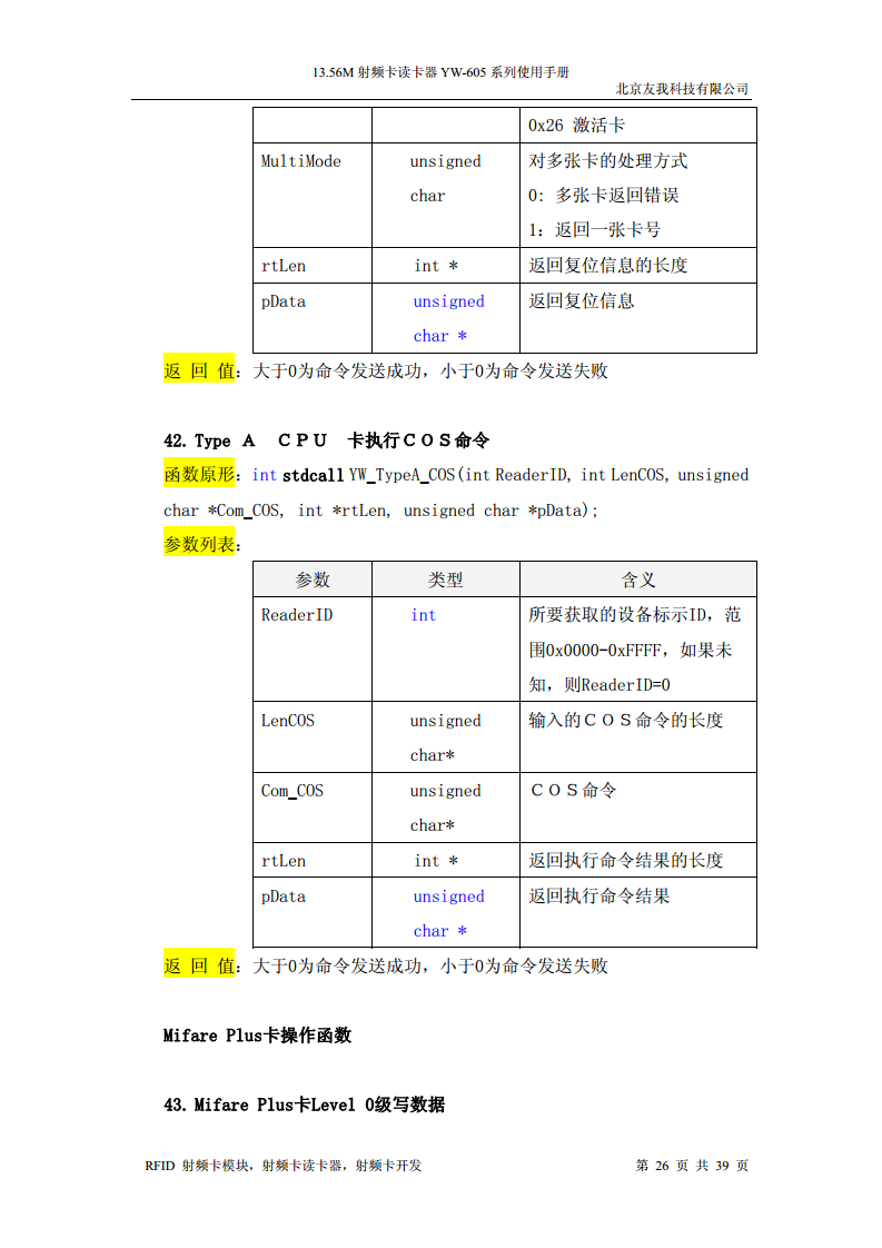 经典USB无驱IC卡读卡器YW-605HA图片