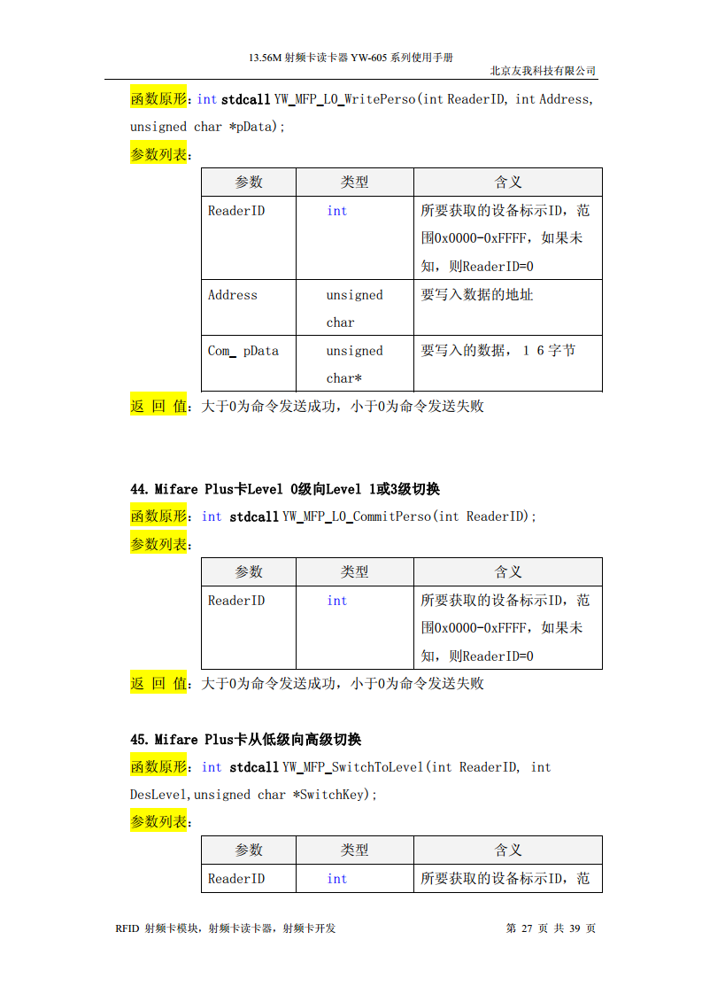 经典USB无驱IC卡读卡器YW-605HA图片