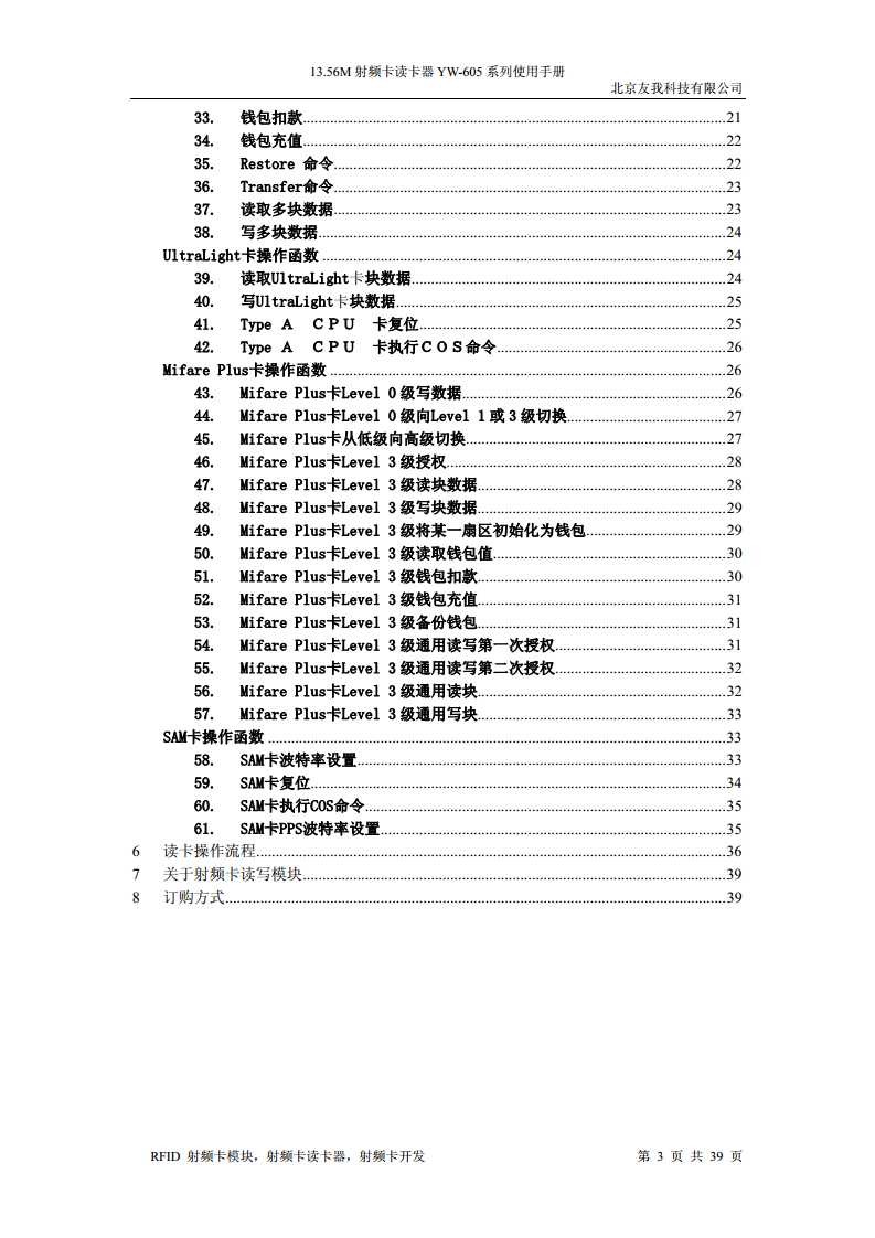 经典USB无驱IC卡读卡器YW-605HA图片