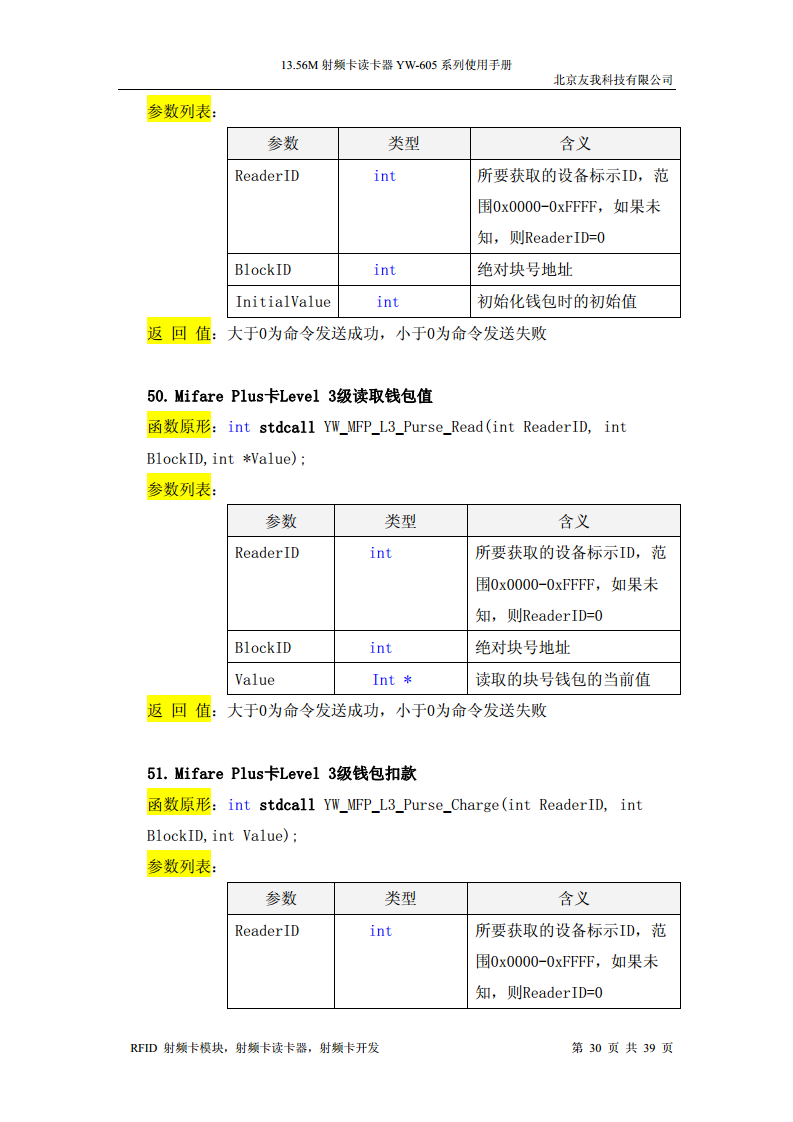 经典USB无驱IC卡读卡器YW-605HA图片