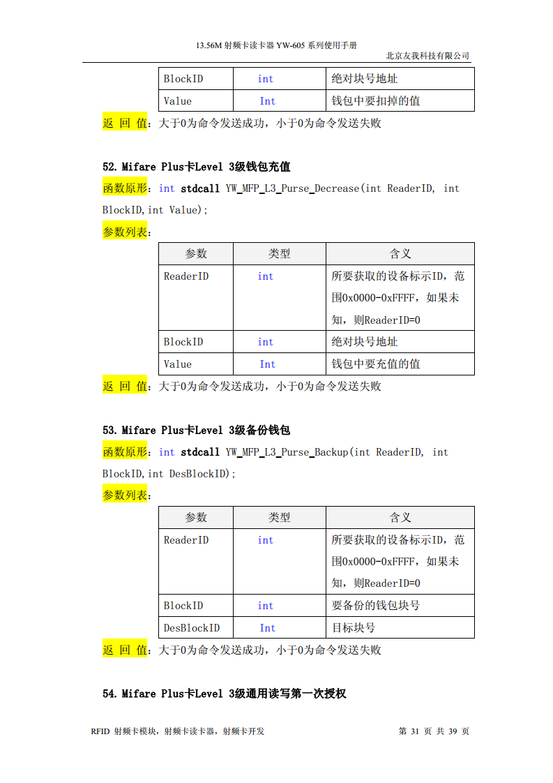 经典USB无驱IC卡读卡器YW-605HA图片