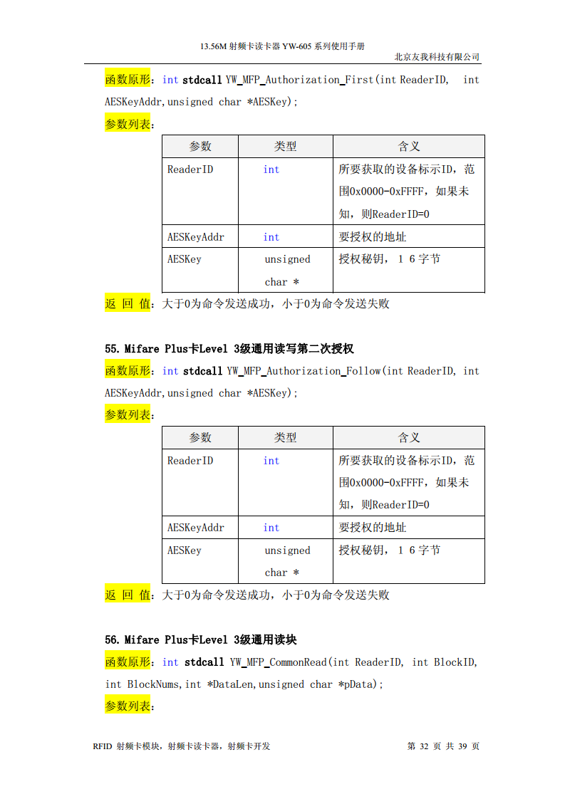 经典USB无驱IC卡读卡器YW-605HA图片