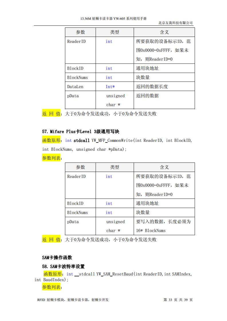 经典USB无驱IC卡读卡器YW-605HA图片