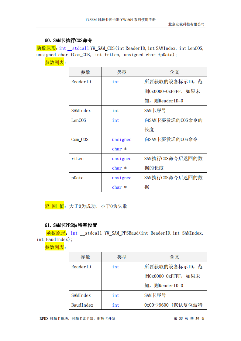 经典USB无驱IC卡读卡器YW-605HA图片