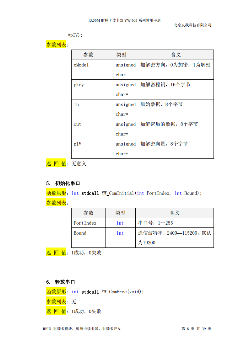 经典USB无驱IC卡读卡器YW-605HA图片