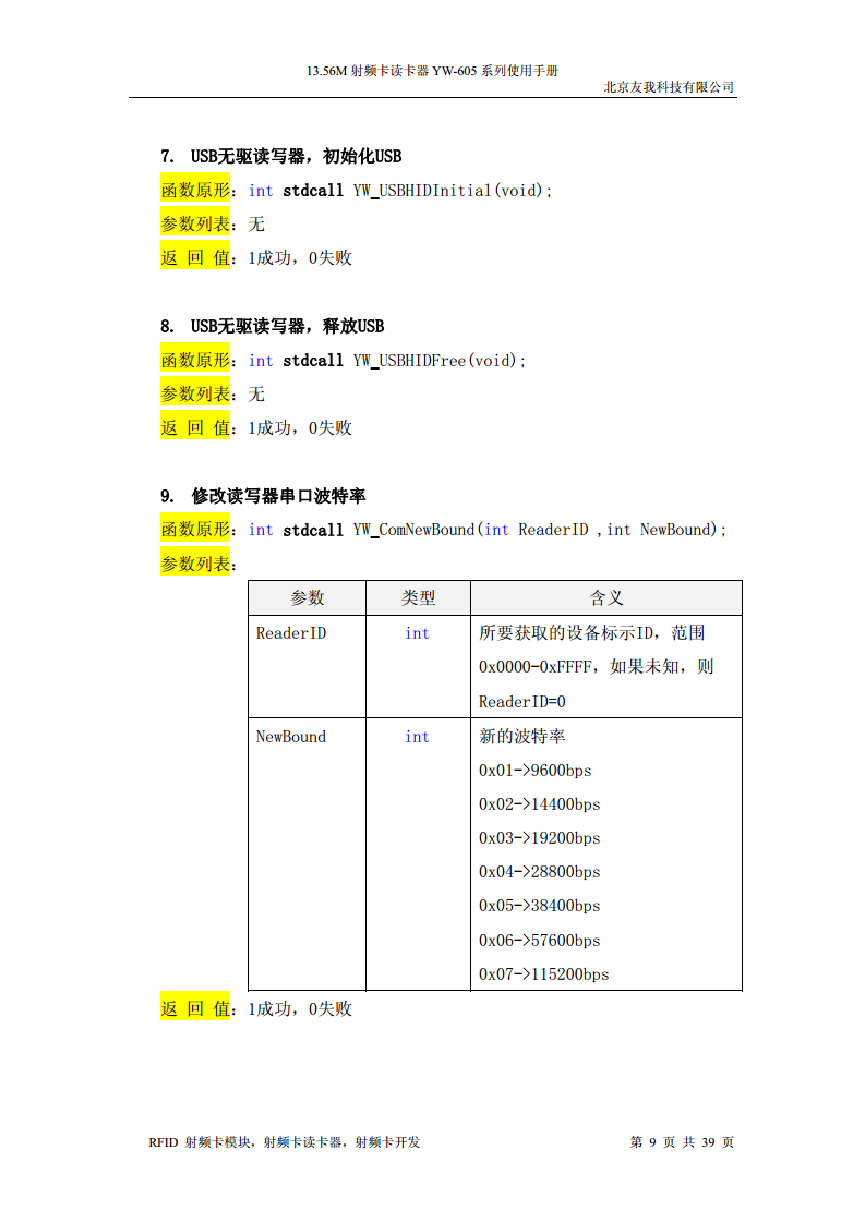 经典USB无驱IC卡读卡器YW-605HA图片