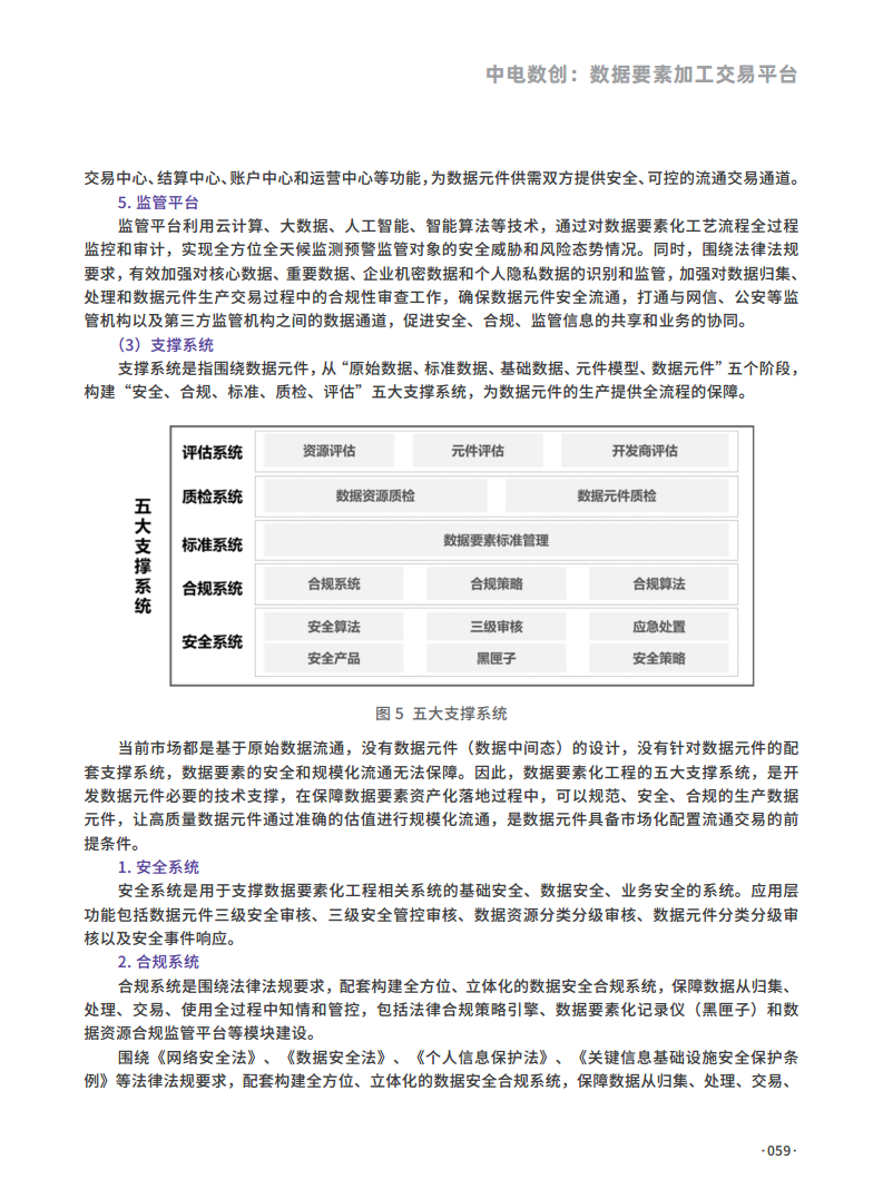 2024人工智能大数据创新应用案例集图片