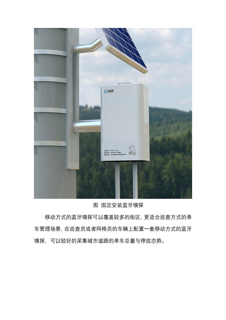 城市共享单车总量控制方案图片
