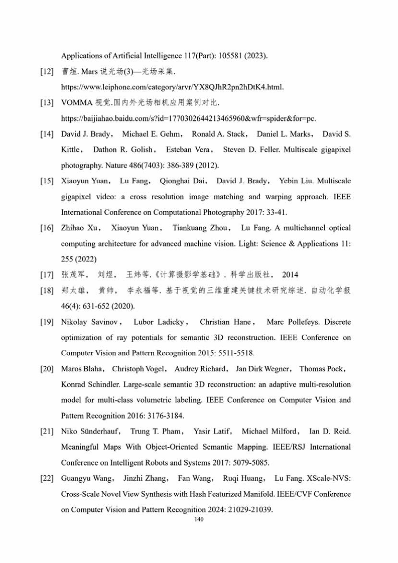 中国人工智能系列白皮书一元宇宙技术(2024 版)图片