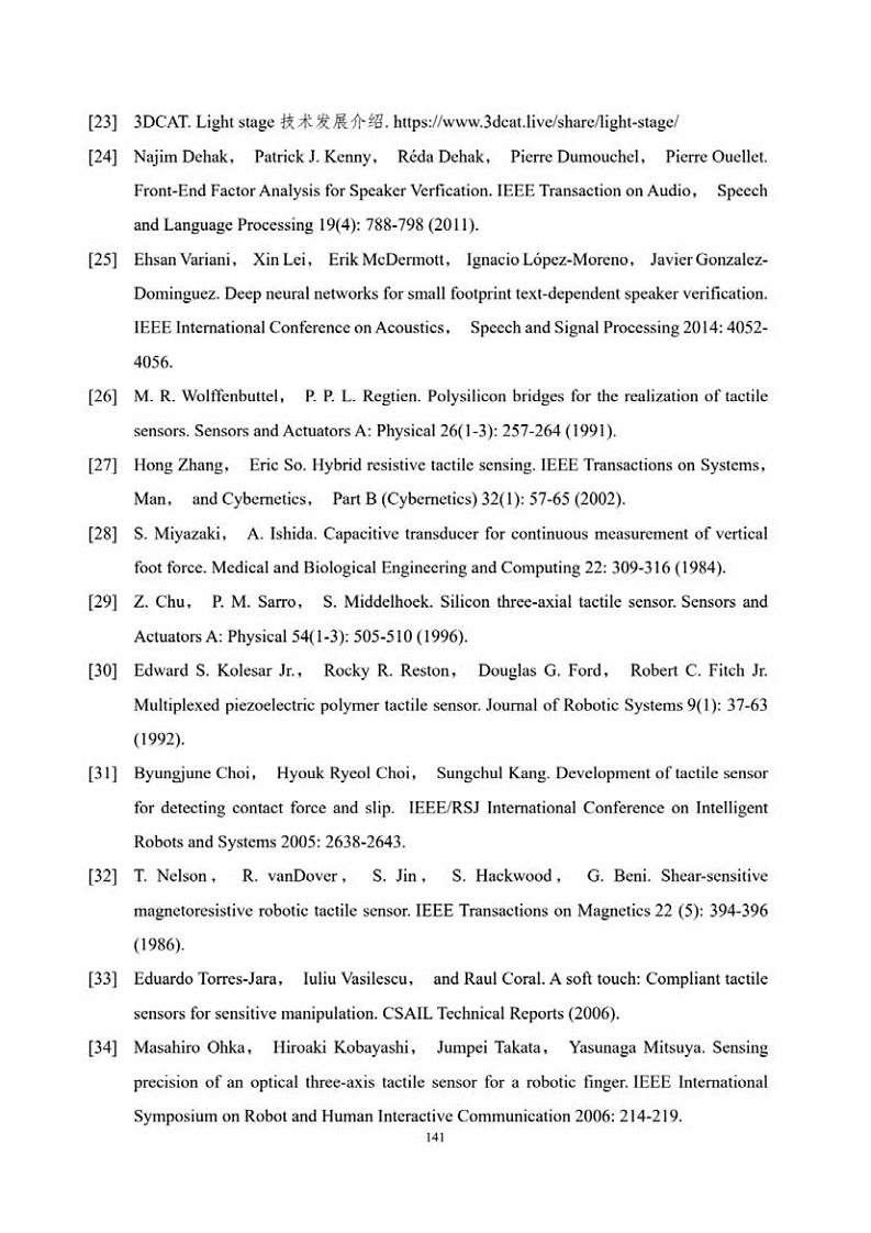 中国人工智能系列白皮书一元宇宙技术(2024 版)图片