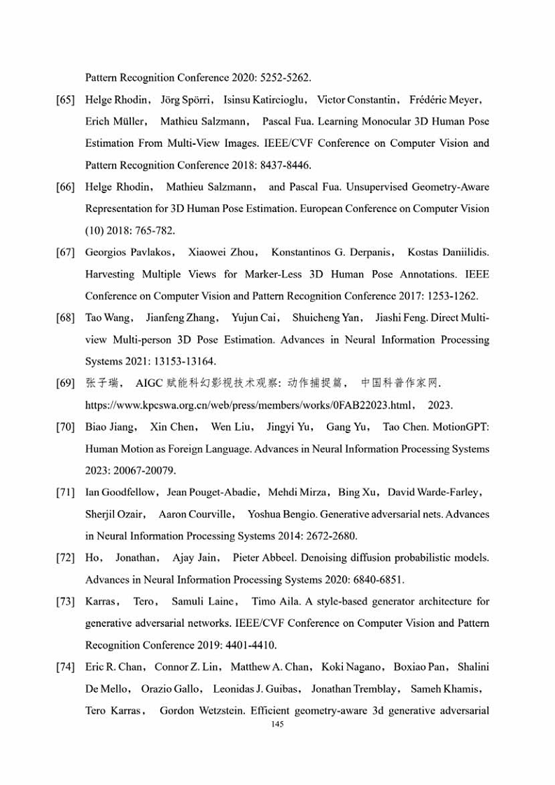 中国人工智能系列白皮书一元宇宙技术(2024 版)图片
