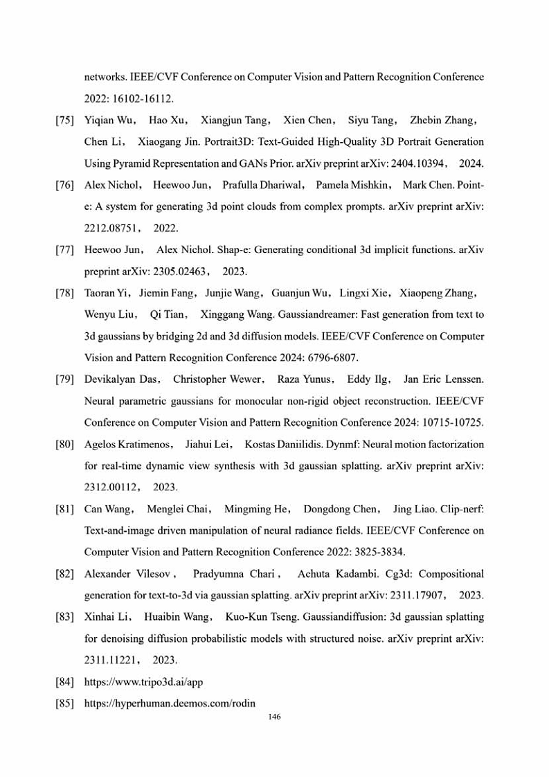 中国人工智能系列白皮书一元宇宙技术(2024 版)图片